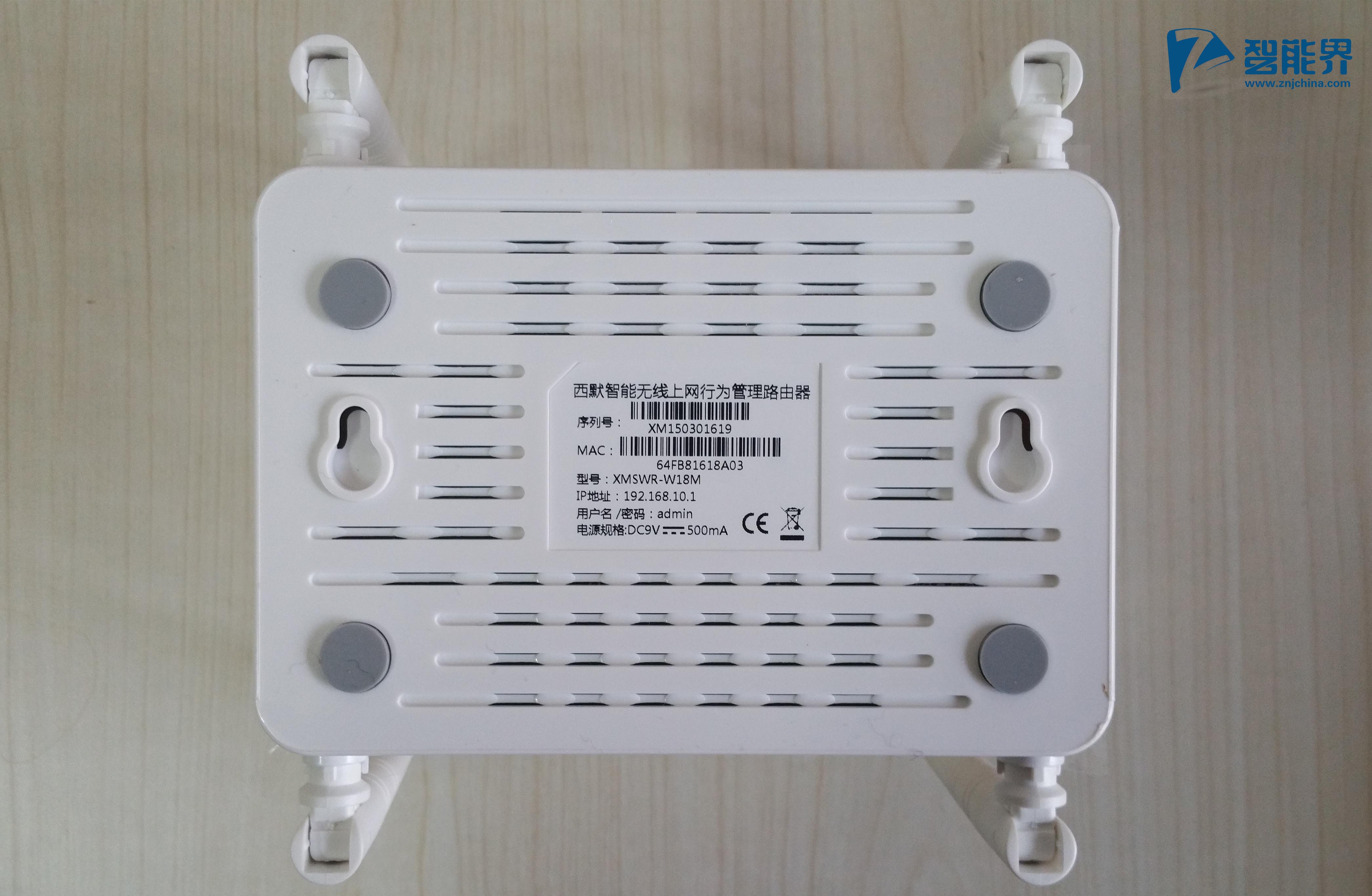 5西默路由器W18M智能界www.tjttbj.com.jpg