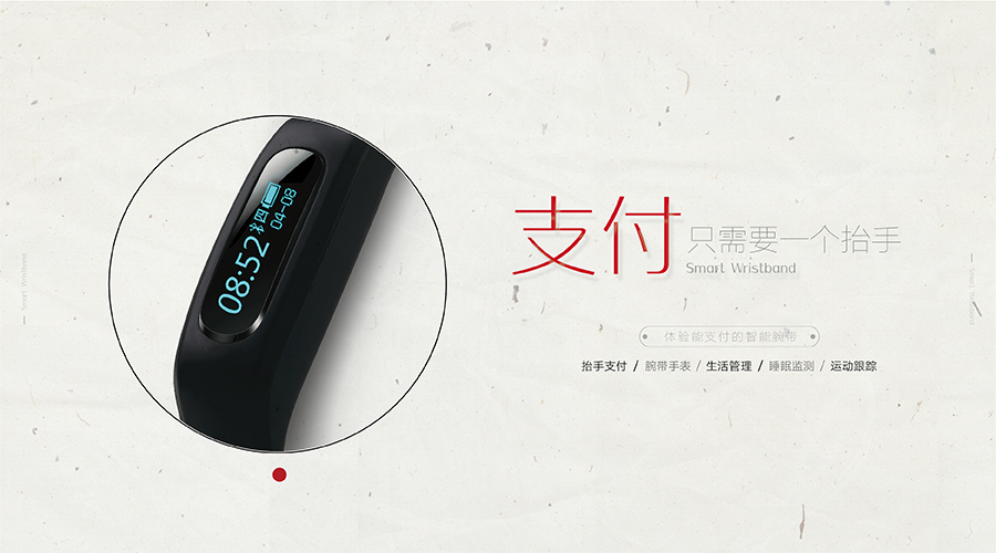 用了步客手環(huán)，徹底和公交卡說拜拜