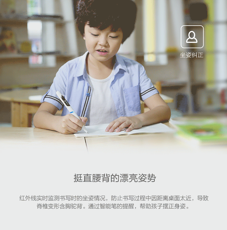 智能筆詳情頁03.gif