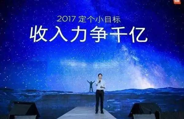 雷軍稱小米今年目標(biāo)破千億，是實(shí)力還是吹牛皮？