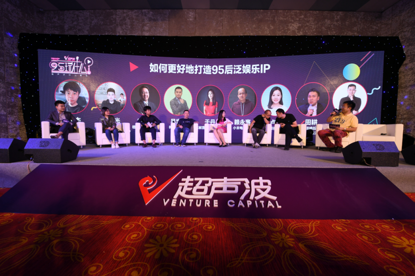 “95后玩什么？”超聲波行業(yè)峰會(huì)圓滿(mǎn)落幕