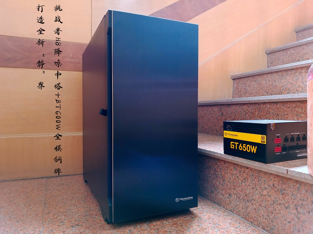 挑戰(zhàn)者H8降噪中塔+BT600W全模銅牌，打造全新“靜”界