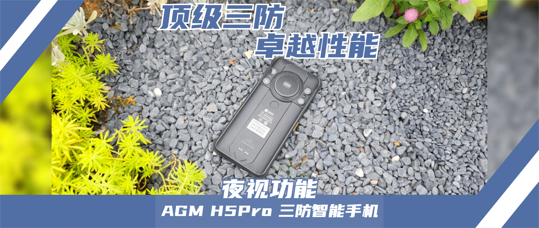 這款千元級(jí)的三防手機(jī)，讓我直接把它當(dāng)主力機(jī)！